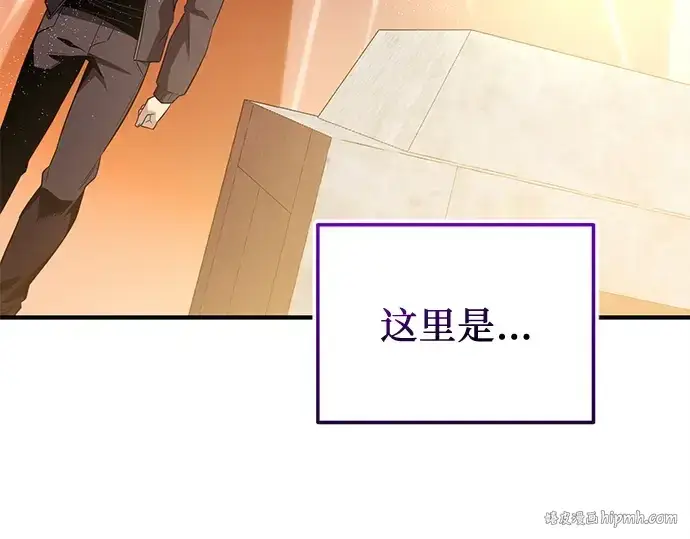 《入手神话级专属装备》第126话图216