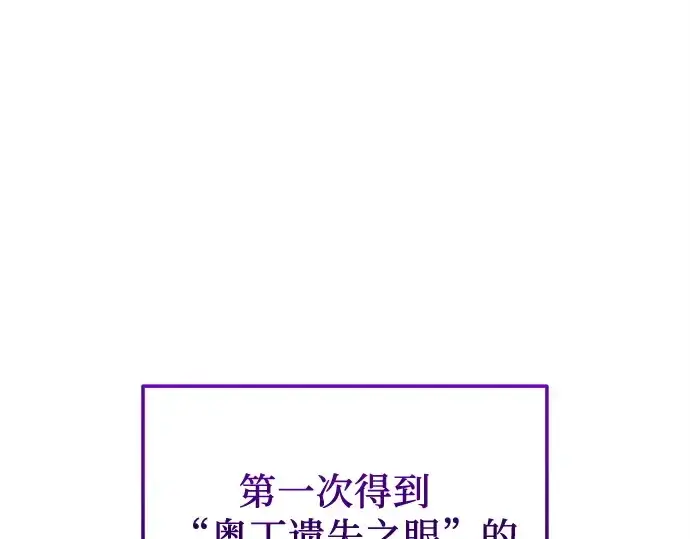 《入手神话级专属装备》第126话图217