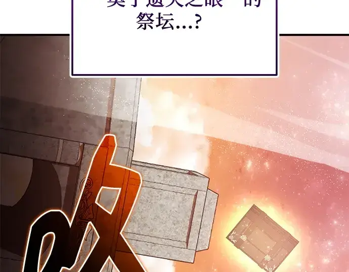 《入手神话级专属装备》第126话图218