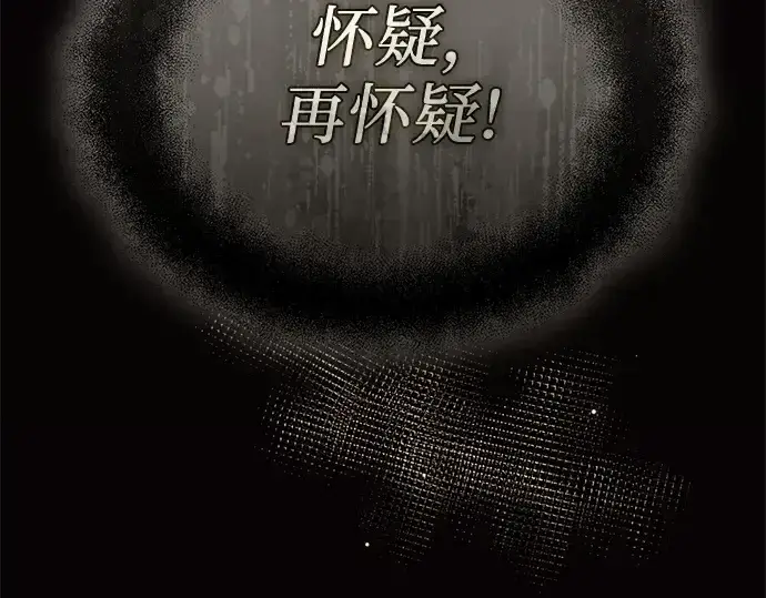 《入手神话级专属装备》第126话图22