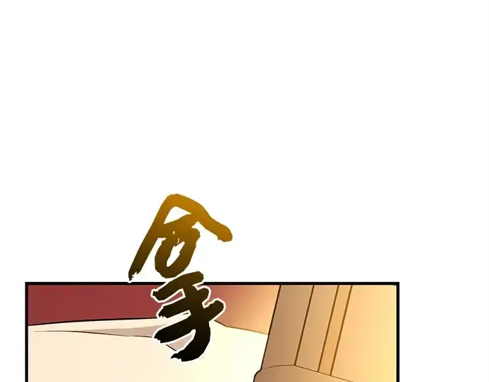 《入手神话级专属装备》第126话图228