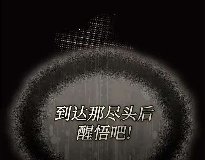 《入手神话级专属装备》第126话图23