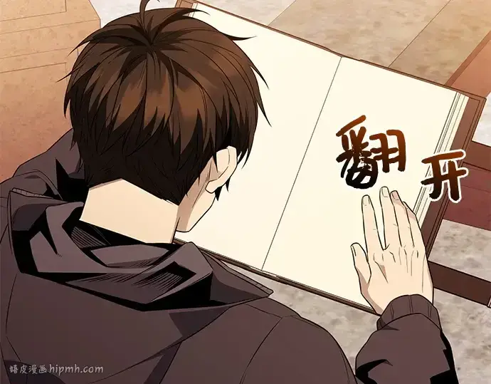 《入手神话级专属装备》第126话图232