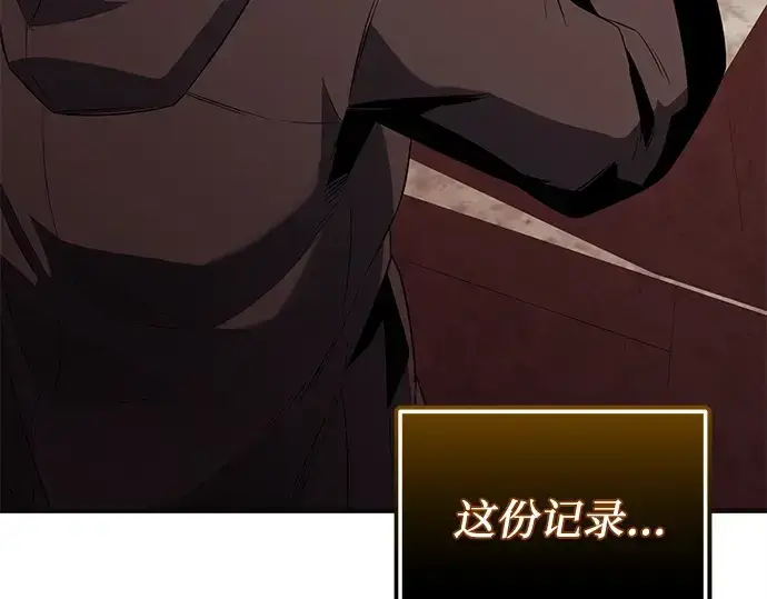 《入手神话级专属装备》第126话图233