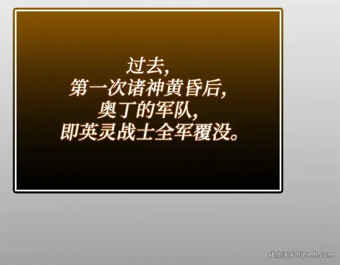《入手神话级专属装备》第126话图240