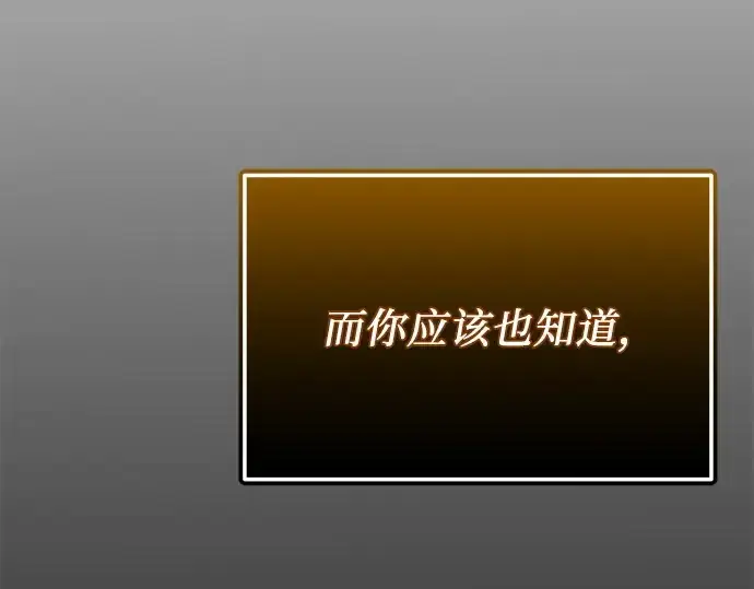 《入手神话级专属装备》第126话图241