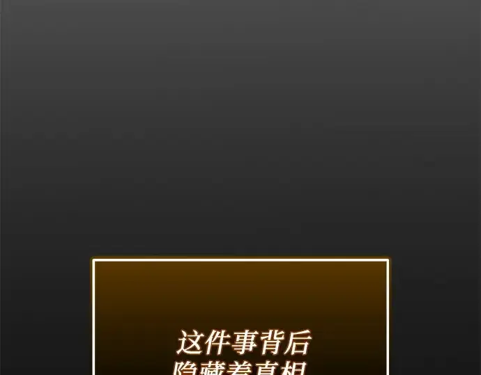 《入手神话级专属装备》第126话图242