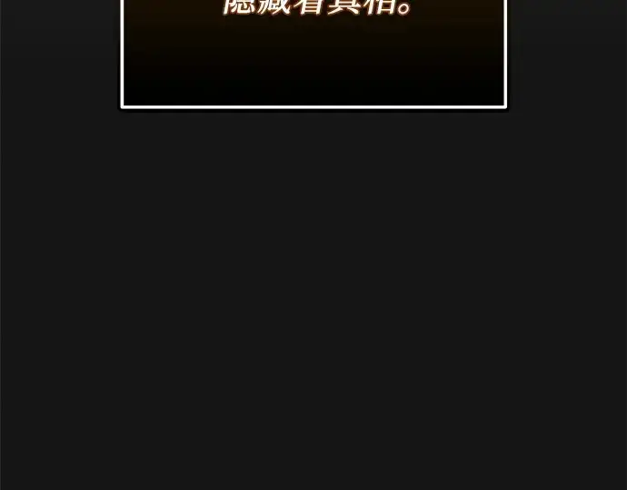 《入手神话级专属装备》第126话图243
