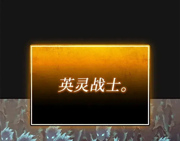 《入手神话级专属装备》第126话图244