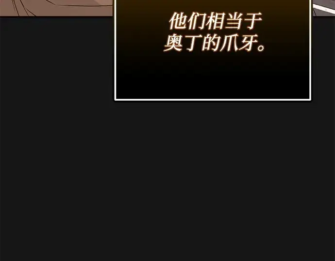《入手神话级专属装备》第126话图247