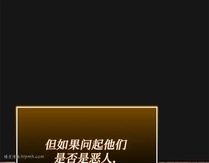 《入手神话级专属装备》第126话图248