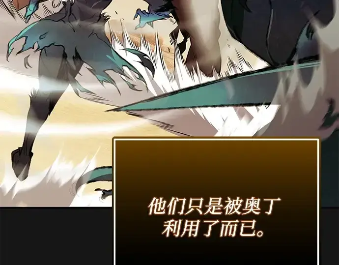 《入手神话级专属装备》第126话图251