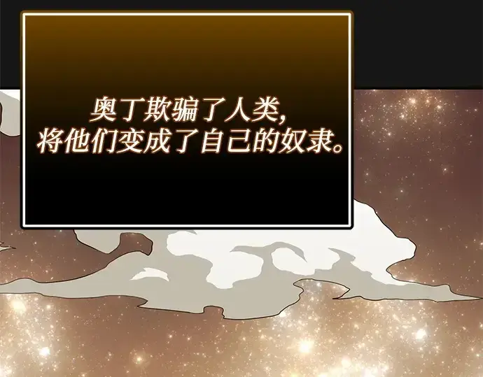 《入手神话级专属装备》第126话图253