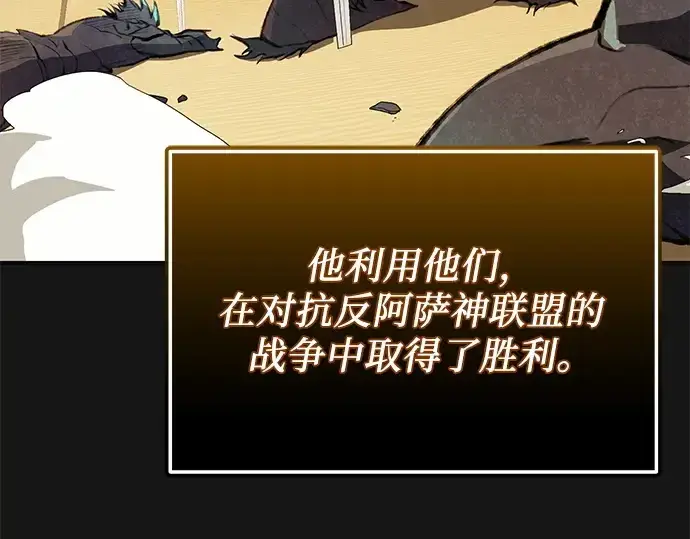《入手神话级专属装备》第126话图255