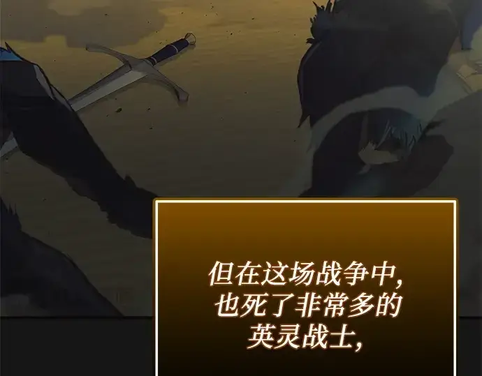 《入手神话级专属装备》第126话图259