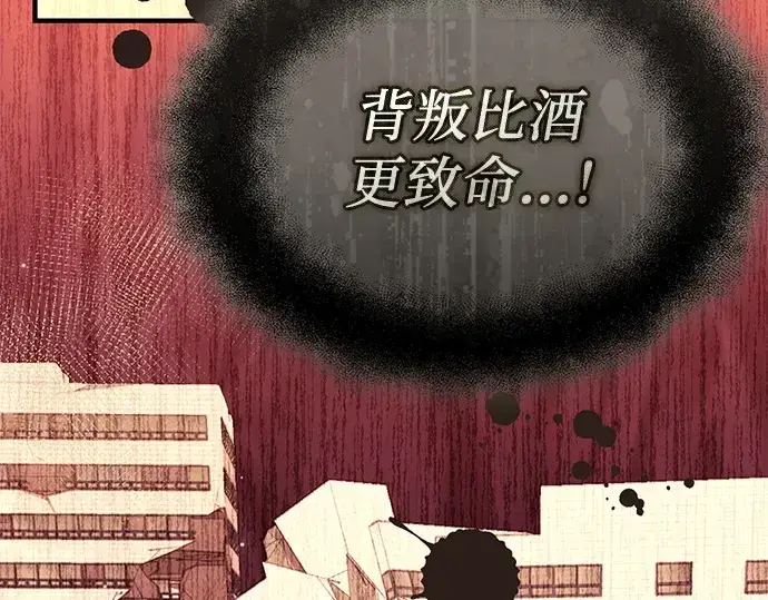 《入手神话级专属装备》第126话图26