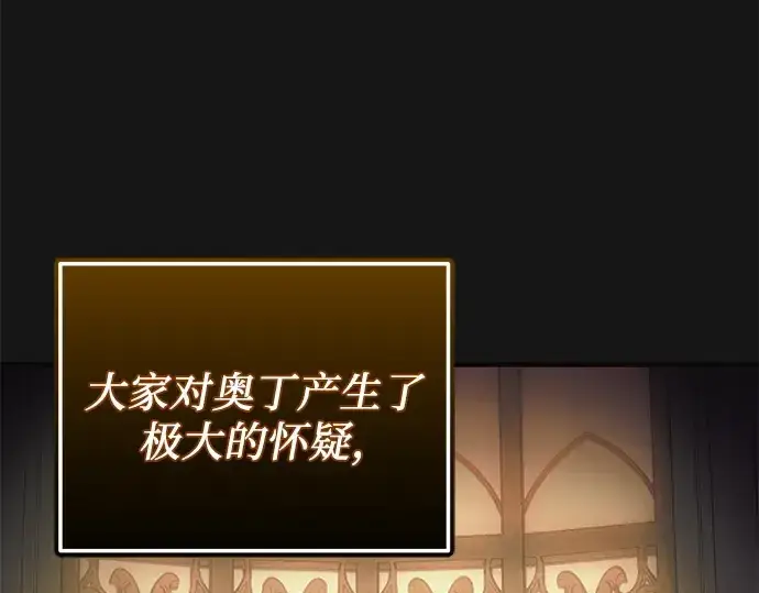 《入手神话级专属装备》第126话图261