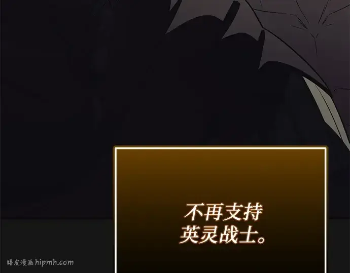 《入手神话级专属装备》第126话图264