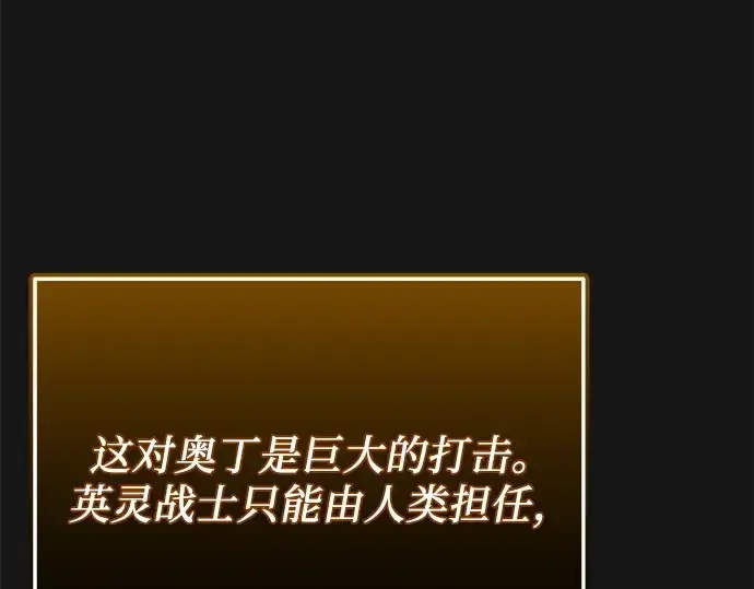 《入手神话级专属装备》第126话图266