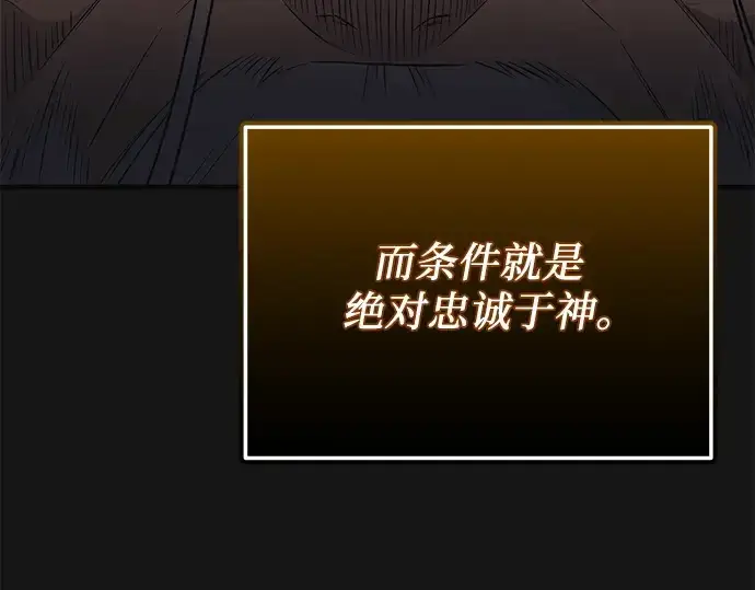 《入手神话级专属装备》第126话图268