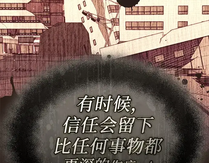 《入手神话级专属装备》第126话图27