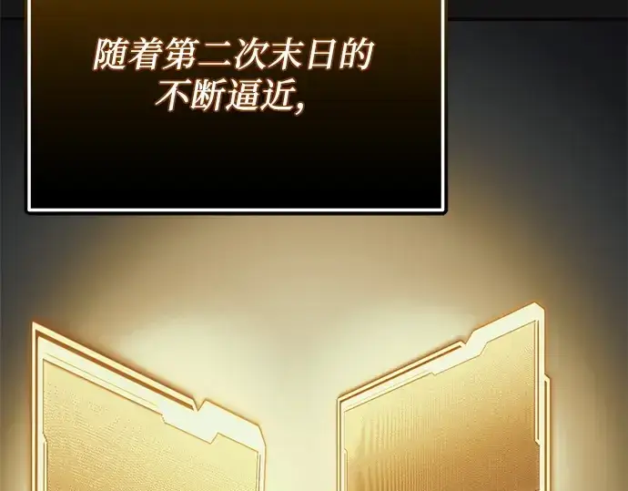 《入手神话级专属装备》第126话图270