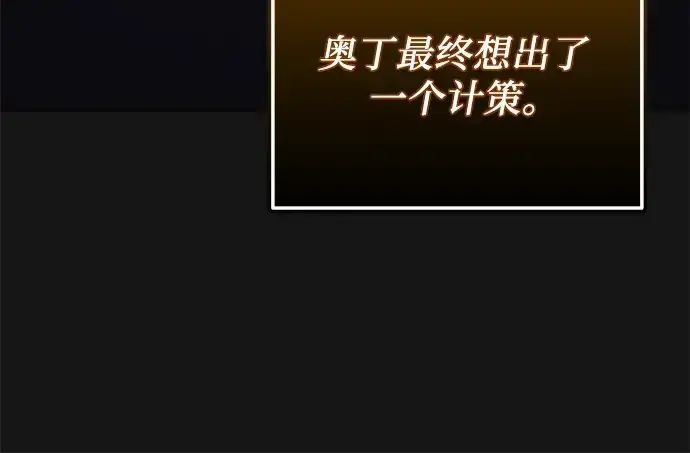 《入手神话级专属装备》第126话图273