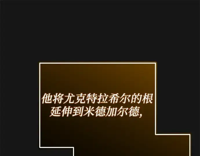 《入手神话级专属装备》第126话图274