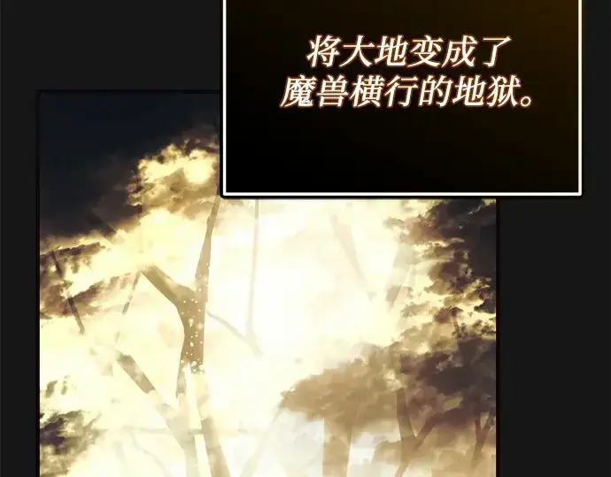 《入手神话级专属装备》第126话图275