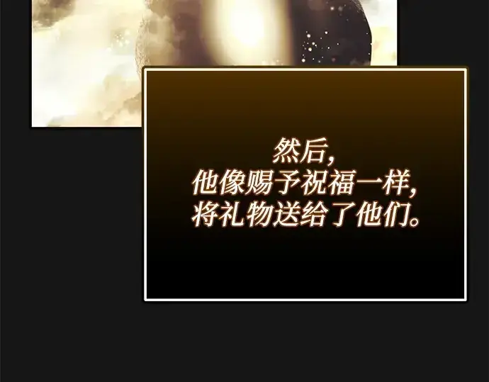 《入手神话级专属装备》第126话图277