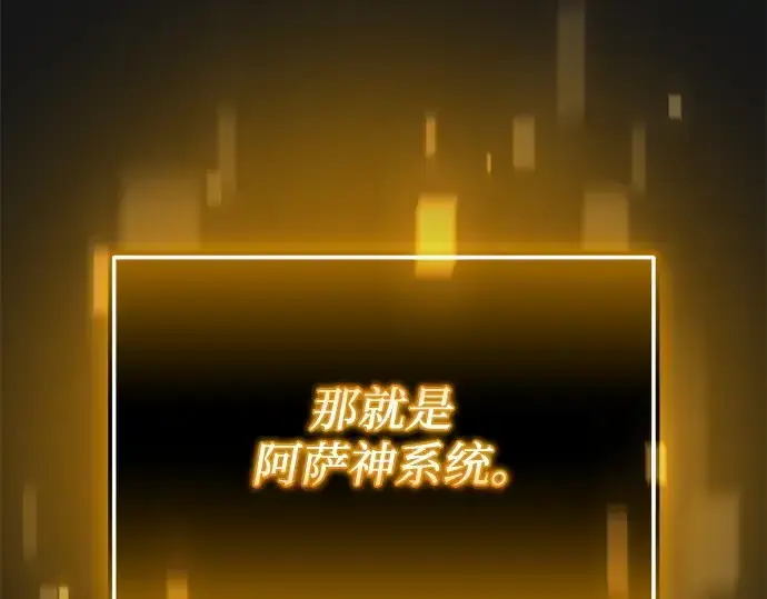 《入手神话级专属装备》第126话图279