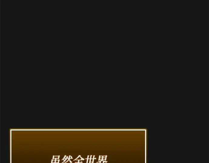 《入手神话级专属装备》第126话图281