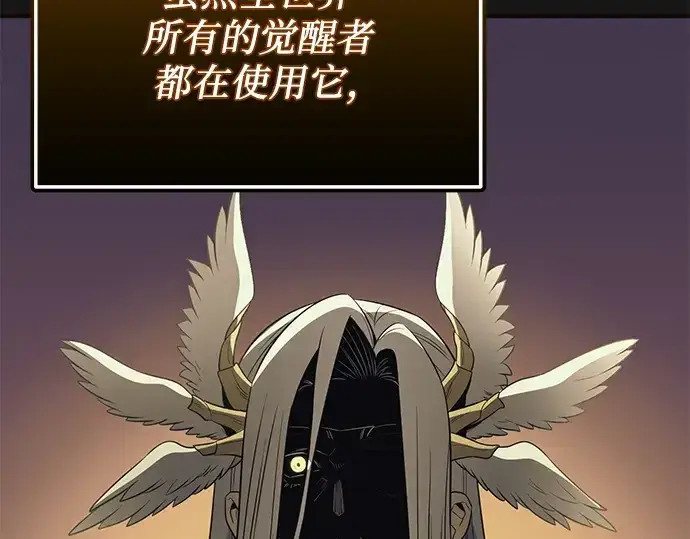 《入手神话级专属装备》第126话图282