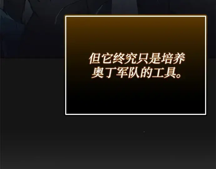 《入手神话级专属装备》第126话图285