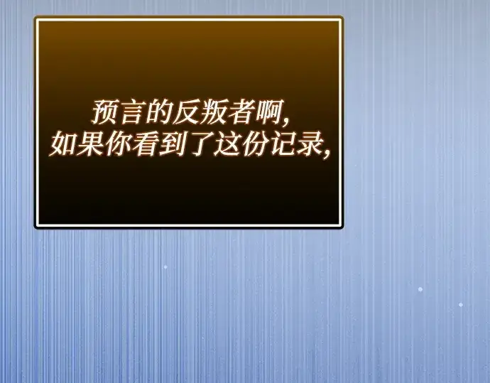 《入手神话级专属装备》第126话图287