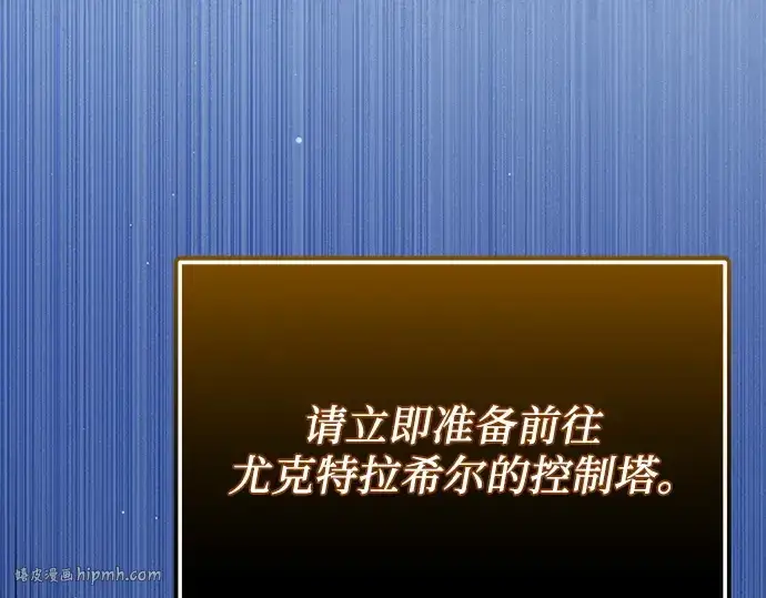 《入手神话级专属装备》第126话图288
