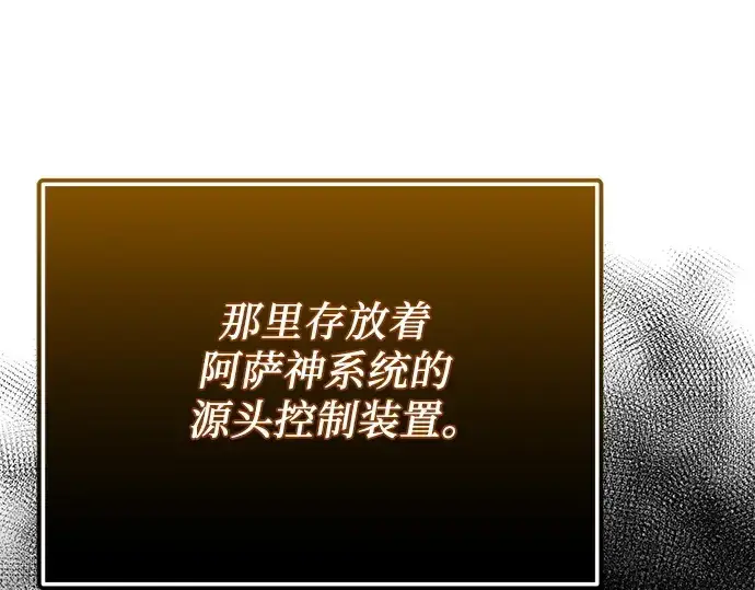 《入手神话级专属装备》第126话图293