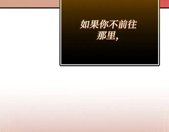 《入手神话级专属装备》第126话图299
