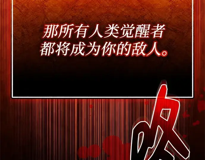 《入手神话级专属装备》第126话图301