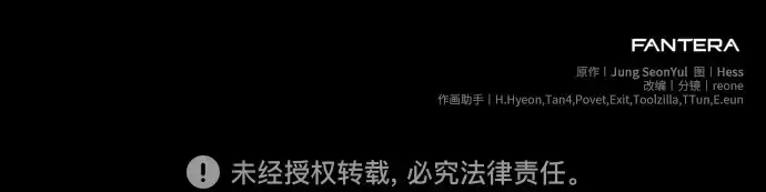 《入手神话级专属装备》第126话图303
