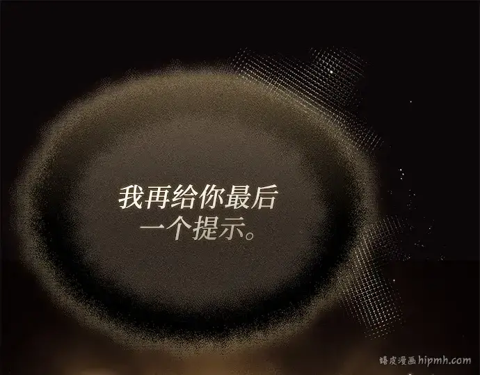 《入手神话级专属装备》第126话图32