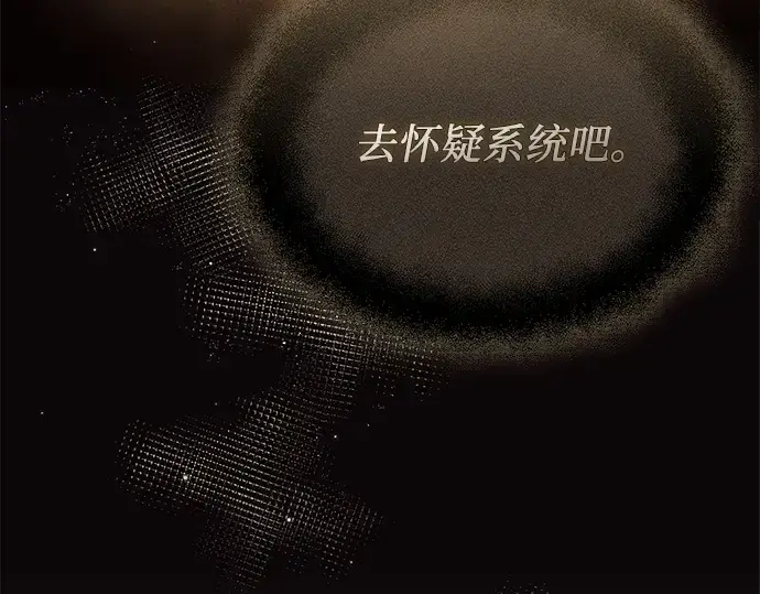 《入手神话级专属装备》第126话图35