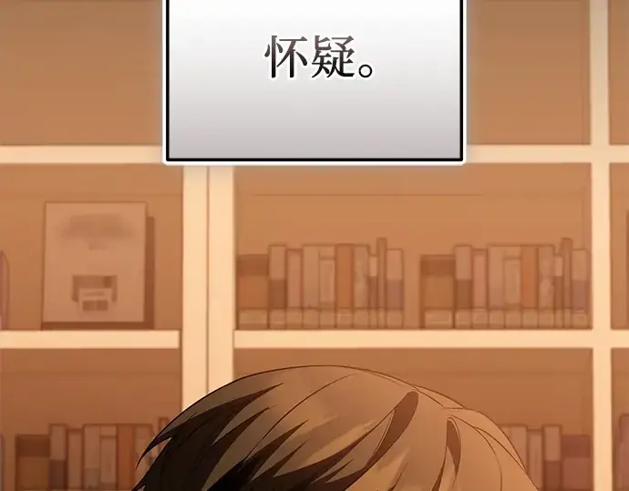 《入手神话级专属装备》第126话图37