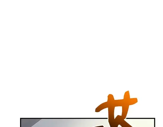 《入手神话级专属装备》第126话图60