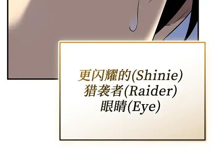 《入手神话级专属装备》第126话图66