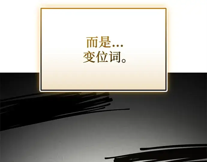 《入手神话级专属装备》第126话图71