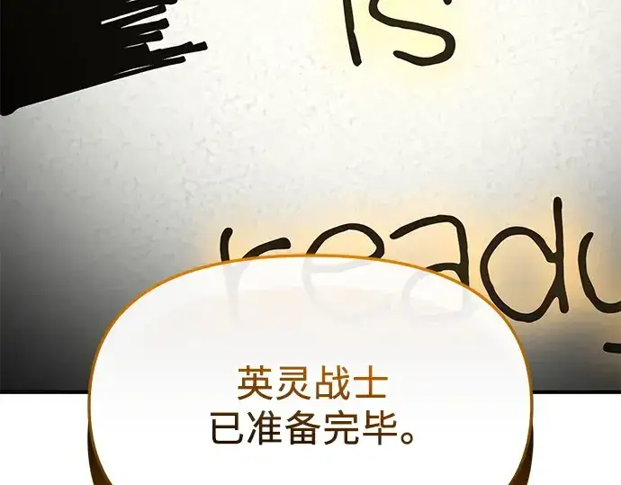 《入手神话级专属装备》第126话图73