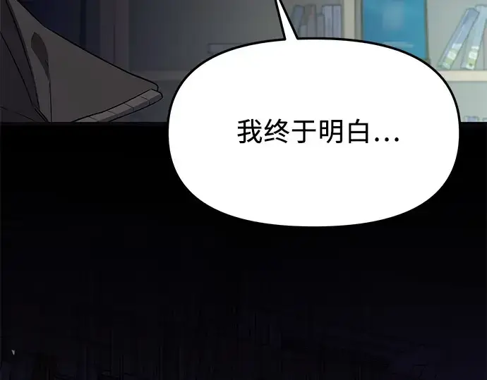《入手神话级专属装备》第126话图77