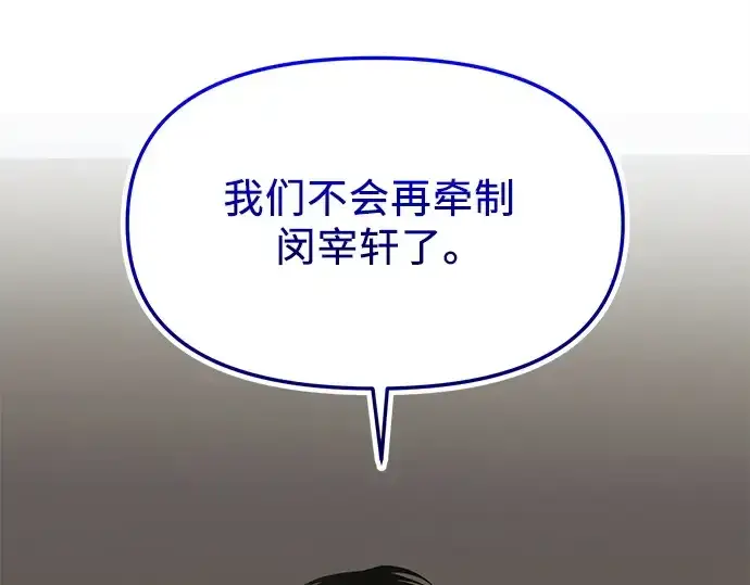 《入手神话级专属装备》第126话图94