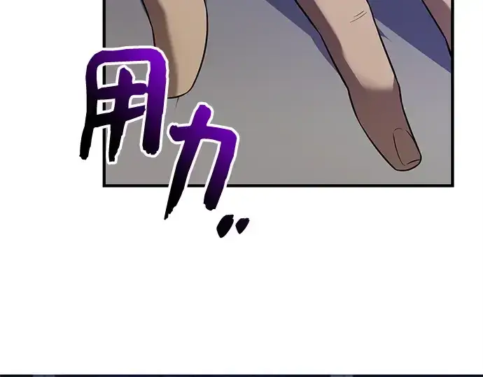 《入手神话级专属装备》第127话图10